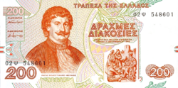 Görögország 200 Drachma 1996 UNC