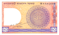 Banglades 1 Taka 1989 UNC
