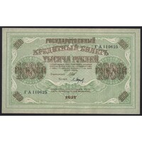 Oroszország,1000 rubel 1917 aUNC+