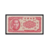 Kína,5 fen 1949 - Hainan aUNC-