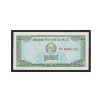 Kambodzsa,0.1 riel 1979 UNC