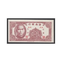 Kína,2 fen 1949 - Hainan EF+