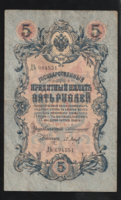 5 Rubel 1909 Cári orosz.