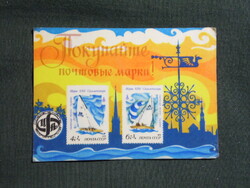Kártyanaptár,Oroszország,Moszkva,olimpia,vitorlás hajó verseny,posta,filatélia,bélyeg,1980, (1)