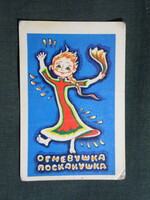 Kártyanaptár,Oroszország,mozi,Ognevushka-Poskakushka,Tűz-tündérke rajzfilm,1980, (1)