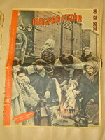 MAGYAR FUTÁR 1944 /  3.sz ( II. VILÁGHÁBORÚ )