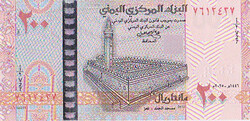 Yemen - 200 Rials - 2025 UNC