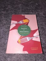 Susan Volland - Spagetti és húsgombóc