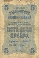5 leva srebro 1916 Bulgária 1.