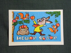 Kártyanaptár,Szovjetunió,Orosz,mozi,Egy zsák alma mese,rajzfilm,1983,  (1)