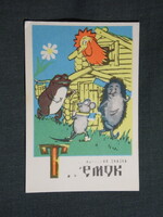 Kártyanaptár,Szovjetunió,Orosz,mozi,Teremok mese,rajzfilm,1983,  (1)