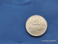 DNYESZTEREN TÚLI MOLDÁV KÖZTÁRSASÁG 1 RUBEL 2018 EXIMBANK 25.ÉVFORDULÓ! UNC
