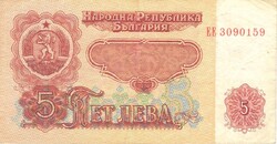 5 leva 1974 Bulgária