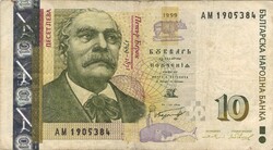10 leva 1999 Bulgária