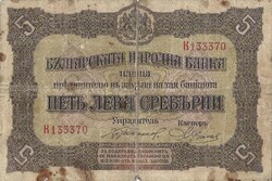 5 leva szrebrni 1917 Bulgária