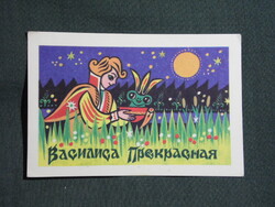 Kártyanaptár,Szovjetunió,Orosz,mozi,Szép Vaszilisza mese,rajzfilm,1983,  (1)