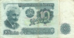 10 leva 1974 Bulgária 1.