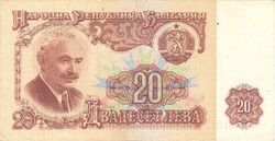 20 leva 1974 Bulgária