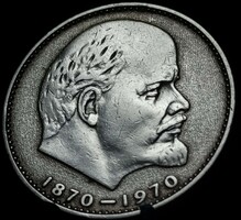 Szovjet Szocialista Köztársaságok Szövetsége 1 rubel, 1970 100. Évforduló - Lenin születése E02B1
