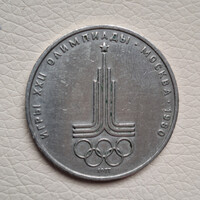 Szovjetúnió 1 Rubel, 1977 - Olimpiai embléma - Emlékérme