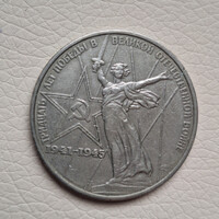 Szovjetúnió 1 Rubel, 1975 - Győzelem a Nagy Honvédő Háborúban - Emlékérme