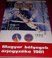 1981.Szőke Gyula :A MAGYAR BÉLYEGEK ÁRJEGYZÉKE könyv a képek szerint Magyar Filatélia