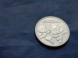 OROSZORSZÁG 25 RUBEL 2025 FIKSZIKI! SZOVJET MESEHŐSÖK! RITKA!