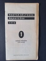 Magyar Bélyegek Árjegyzéke - 1.sz. pótlása 1970