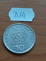 GÖRÖGORSZÁG 10 DRACHMA 1990  Réz-nikkel, Démokritosz  B14