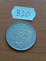 GÖRÖGORSZÁG 10 DRACHMA 1994  Réz-nikkel, Démokritosz  B20