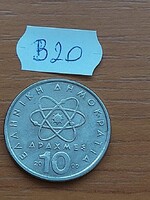 GÖRÖGORSZÁG 10 DRACHMA 2000 Réz-nikkel, Démokritosz  B20
