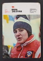 Szovjetunió CCCP Orosz kártyanaptár 1981