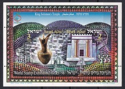 Izrael 1998 Világbélyegkiállítás Emlékbélyegblokk Salamon Király Temploma