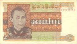 25 kyat kyats 1972 Burma 1.