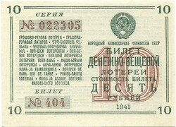 10 rubel 1941 Lottó, sorsjegy Oroszország Szovjetunió UNC 1.