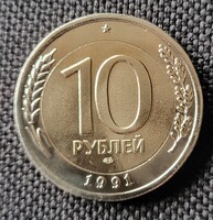 Szovjetunió bimetál 10 rubel 1991 (PG1)