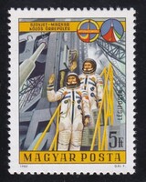 1980. Szovjet-Magyar Űrrepülés 5 ft. Postatiszta Bélyeg