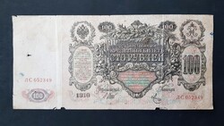 Cári Oroszország 100 Rubel 1910