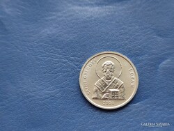 HEGYI KARABAK / NAGORNO - KARABAKH 1 DRAM 2004 SZENT GYÖRGY! UNC! RITKA!