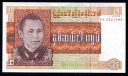 Burma 1972 25 Kyats UNC