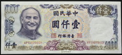 Ritka! Taiwan 1000 Dollár / Yuan 1981, AUNC.
