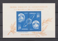 Románia blokkbélyeg** 1963 - "Vostok 5" és "Vostok 6" közös repülése
