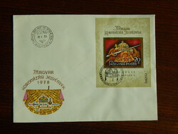 FDC 1978. Magyar koronázási jelvények blokkal /1.700,-Ft/