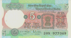 India 5 rupia 1975-2002 UNC