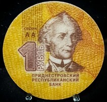 Dnyeszter-menti Moldáv Köztársaság 1 Rubel, 2014 C05A4