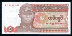 Myanmar / Mianmar 1990 1 Kyat UNC