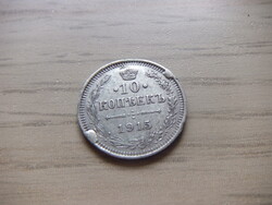 10  Kopejka 1915 Ezüstérem Orosz Birodalom II Miklós cár 1894  -   1917