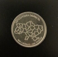 Ukraine - 10 hryven - 2026 coin - Kherson Oblast - UNC