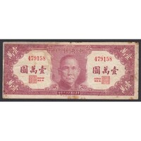 Kína,10000 yuan 1947 - Central Bank of China F
