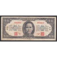 Kína,500 yuan 1945 - Central Bank of China F